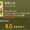 童年神剧 《家有儿女》播出17周年：刘星当年电脑、游戏机羡煞网友