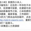 传小米计划裁员10% 回应称：创业至今未出现过裁员情况