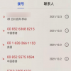 网友手机里的语音助手 把骚扰电话的心态搞崩了