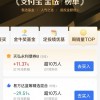 支付宝金选榜撤下“医药女神”葛兰招牌基金 蚂蚁财富回应