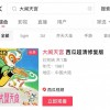 中国动画史巅峰之作：《大闹天宫》4K修复版上线西瓜视频免费看