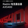Redmi首款电竞路由器AX5400发布