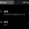 互联网仍在遥望某个“真元宇宙App”