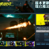 修修补补一年后，《赛博朋克2077》变好了吗？