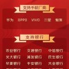 中国银联手机闪付正式上线信用卡分期功能 支持华为等5家厂商