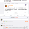 小米12至尊版首曝：升级骁龙8 Plus 定位超小米12 Pro