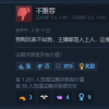 为什么在这款游戏的评论区，玩家都说自己不如狗？