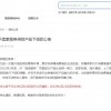 淘宝网将下线和调整部分卖家服务保障产品