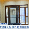 紧缺！价格快速上涨 “铝”次涨价为哪般？