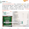 博主晒点餐码被网友恶意点单123万 饭钱还在涨