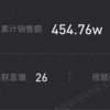 新东方直播2个月销售额450万 俞敏洪感言过了最安静的一个寒假...