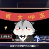 罗马正统在通辽，通辽宇宙在B站
