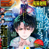 《排球少年》诞生10周年纪念 短篇新作将公开
