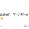 Redmi K50 Pro渲染图曝光：居中打孔+阶梯三摄