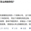我在知乎编故事