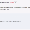 网友建议整治部分网站强制要求下载App行为 工信部：将深入研究