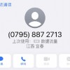 年终奖还没到手 我差点就被骗子搞走5万块钱！