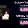 14.6寸巨无霸 三星Galaxy Tab S8平板国行发布：顶配11999元