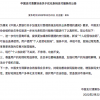 支付清算协会：新设“个人经营收款码” 用户可自由选用