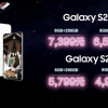四边等宽骁龙8旗舰 三星Galaxy S22/S22+国行发布：4999元起