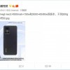 首款150W快充手机 realme GT Neo3核心参数曝光