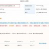 金立通信被列入被执行人名单 执行标的100多万元