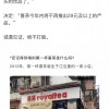 全面告别30元？喜茶回应：从来不是高价茶饮