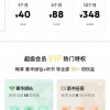 包年348元！QQ音乐超级会员上线：数字专辑免费听