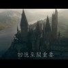 《神奇动物：邓布利多之谜》全新预告 4月15日上映