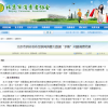 北京消协：超八成受访者被大数据“杀熟” 网购问题最多