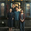 年度大剧《人世间》今日收官 创央视一套近5年收视新高