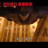 《新蝙蝠侠》内地版新预告 哥谭侠影重磅出击
