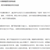 未成年人在游戏中高额消费，费用能退还吗？最高法出手