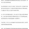 饿了么：首批投入2000万元现金 为受疫情影响餐饮商家实行佣金减免