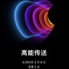 苹果邀请函里的“高能”是啥意思？分析师详解