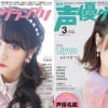 2022年日本声优超1500人创新高 20年人数翻4倍多
