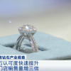 “人造钻石”认可度快速提升，“克拉自由”来了？