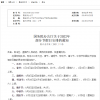 民进中央建议：鼓励有条件的地区大力推行每周2.5天假期