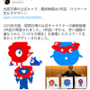 大阪世博会的Logo 终于被日本人做成邪神吉祥物了