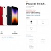 iPhone SE 3包装内确认不含充电器 但配USB-C转闪电连接线
