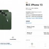 国行iPhone SE 3/iPad Air 5/Mac Studio/Studio Display售价公布