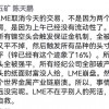 数十年来最大危机：伦交所“拔网线”不是为了大鳄是为了自救