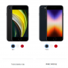 iPhone SE3/iPhone SE2有何不同？