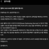 韩国Galaxy S22机主向三星提起集体诉讼