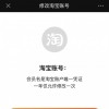 淘宝内测新用户修改会员名 网友点赞：终于能消除“黑历史”
