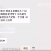 海底捞被曝可购买插队服务 提供会员手机号就可插入