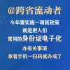 电子身份证时代来临 更多证件种类将进一步普及