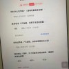 B站让用户卖隐私换会员？官方道歉：推广活动 已下线页面并整改