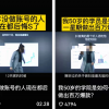 直播带货培训之坑：花数千元学习 却反被割韭菜