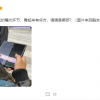疑似vivo X Fold真机照片曝光：折痕控制很优秀